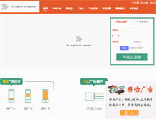 Tablet Screenshot of 9v.cn